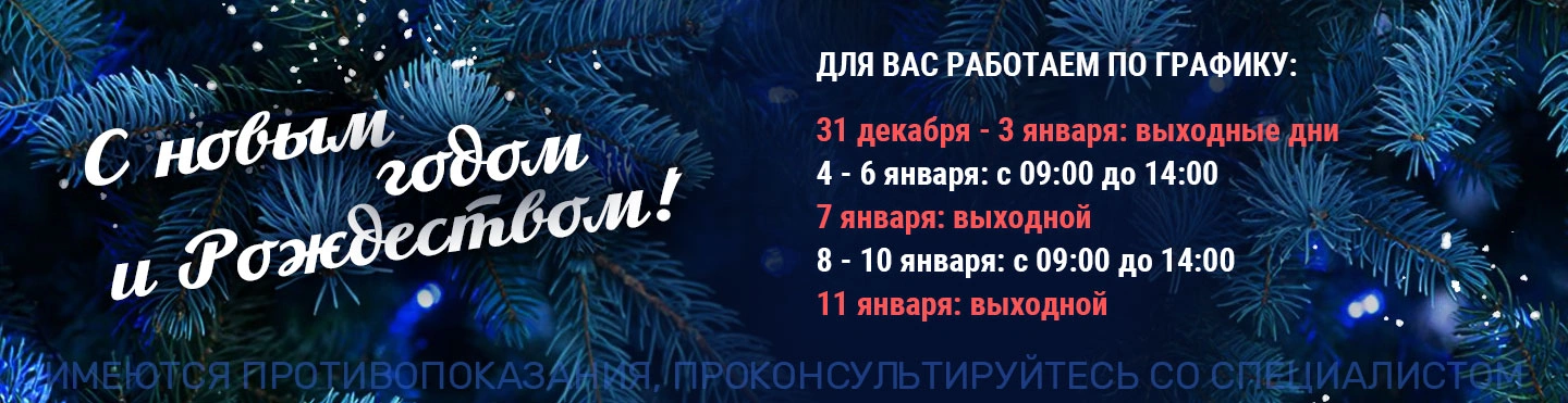 Новый год 2026